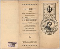 Програма концерту в пам'ять Тараса Шевченка. Львів, 1908